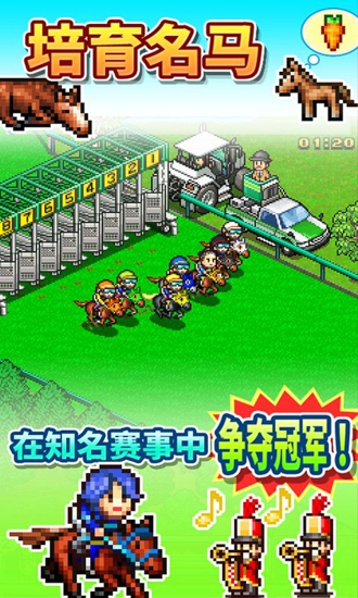 赛马牧场物语官方版游戏