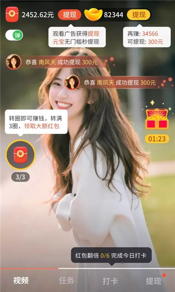 五福刷刷刷游戏