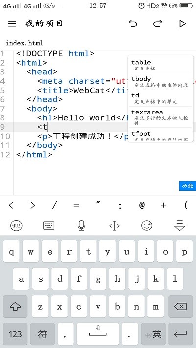 webAPP
