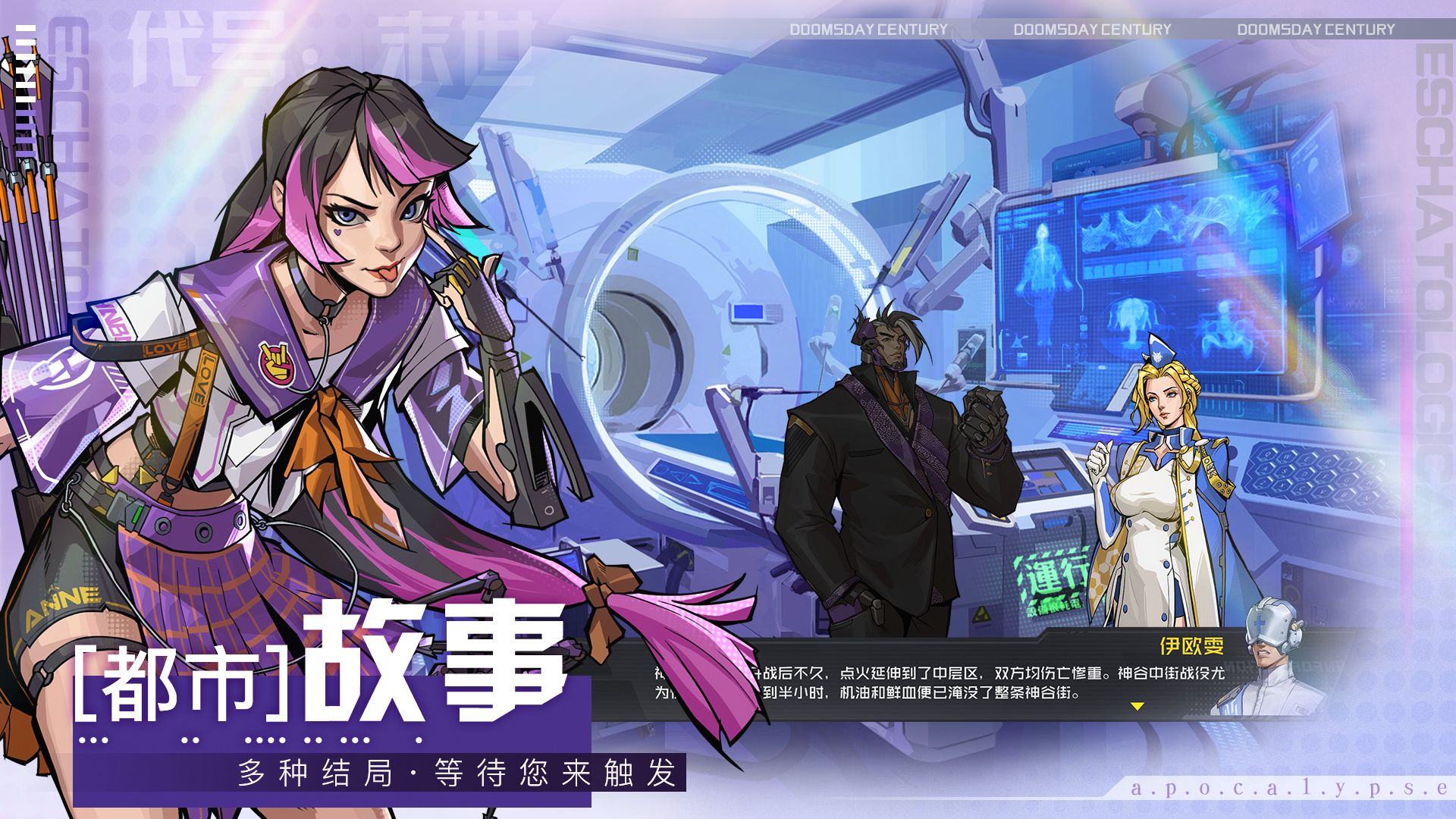 代号末世官方版app游戏