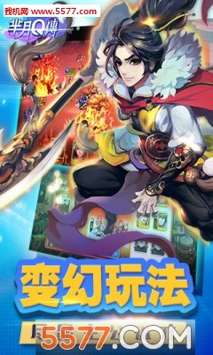 芈月Q传游戏