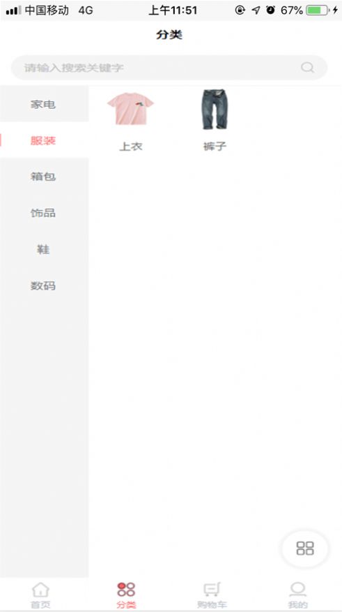 Webo海淘最新版APPAPP