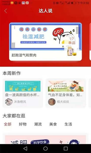 万城亿佳返利商城官方版APPAPP
