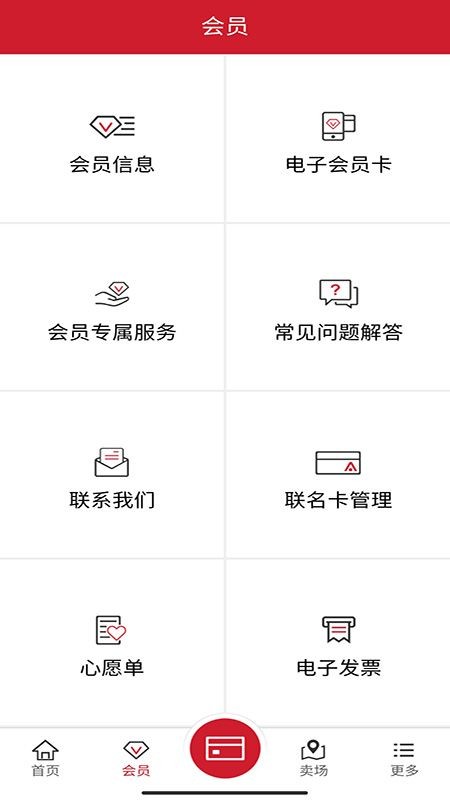 开市客免费版APP