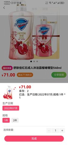 集汇淘APP