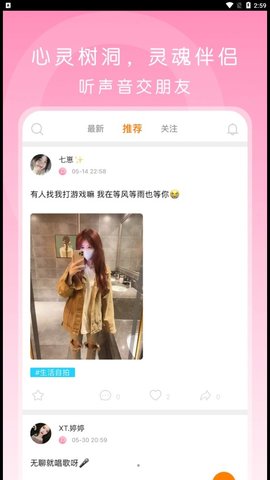 啵哟语音免费版游戏
