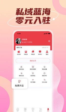 天街喵官方版APP