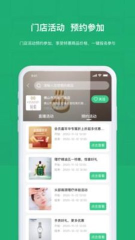 龙世明官方版APP