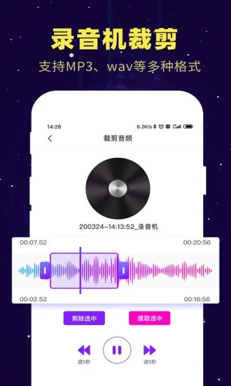 录音转文字备忘录APP