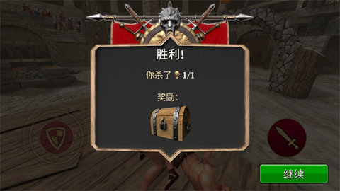 角斗士的荣耀游戏游戏