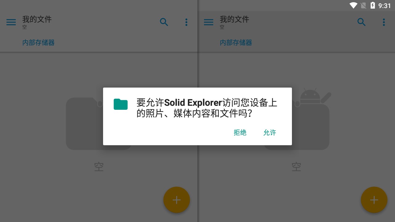 se文件管理器免费版APP