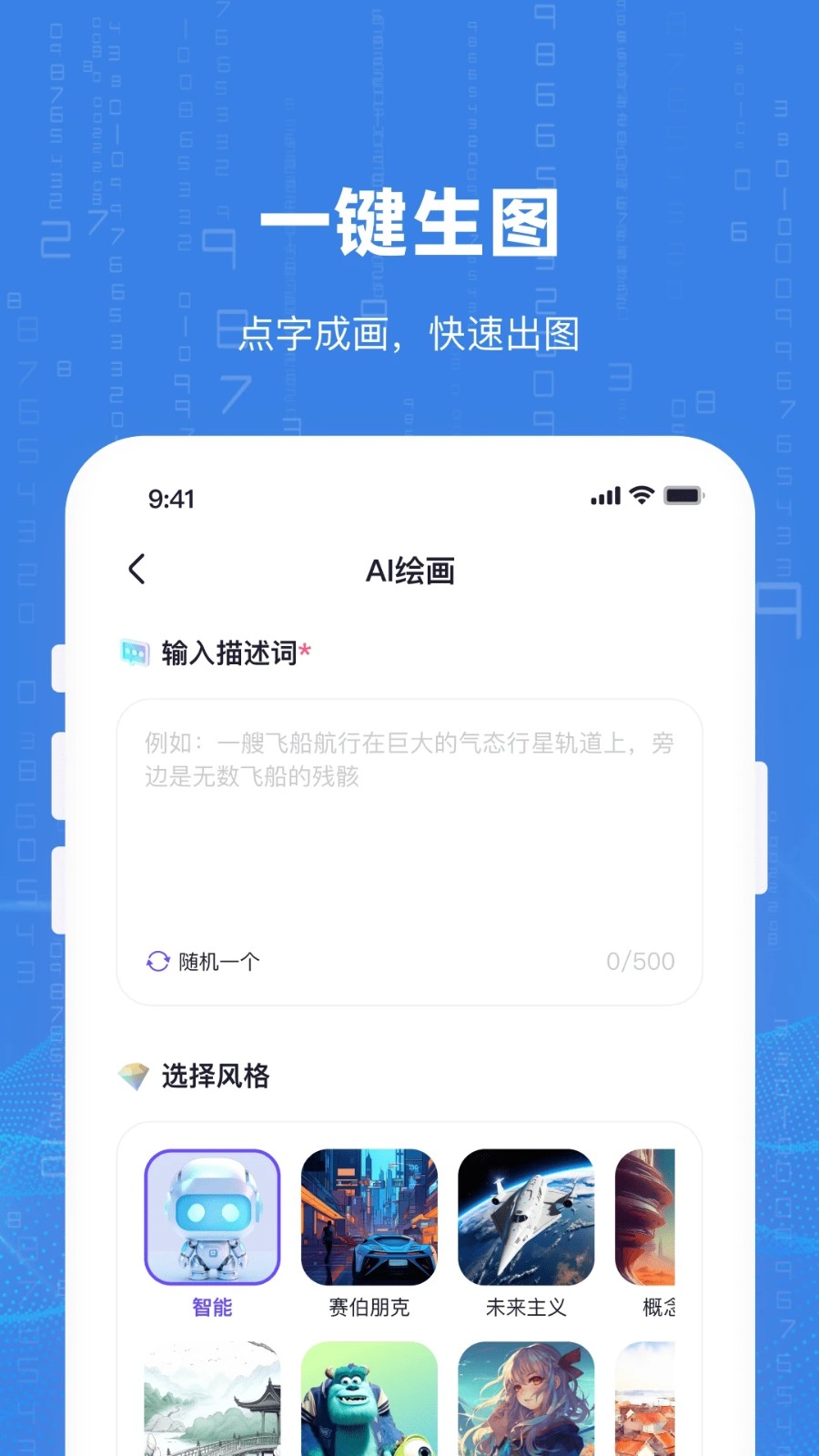 WITH手机版APP