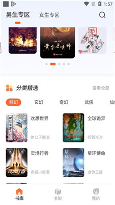 火炉书屋appAPP