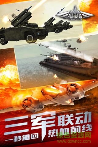 战机风暴手游游戏