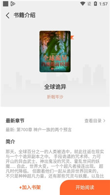 火炉书屋appAPP
