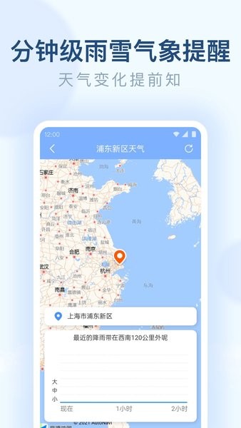 朗朗天气预报官方版APP