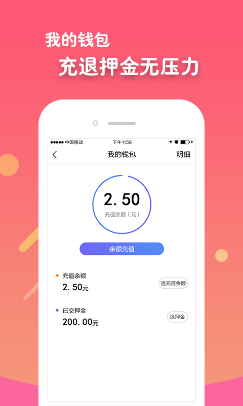 盐田绿动APP