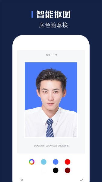 证照签appAPP