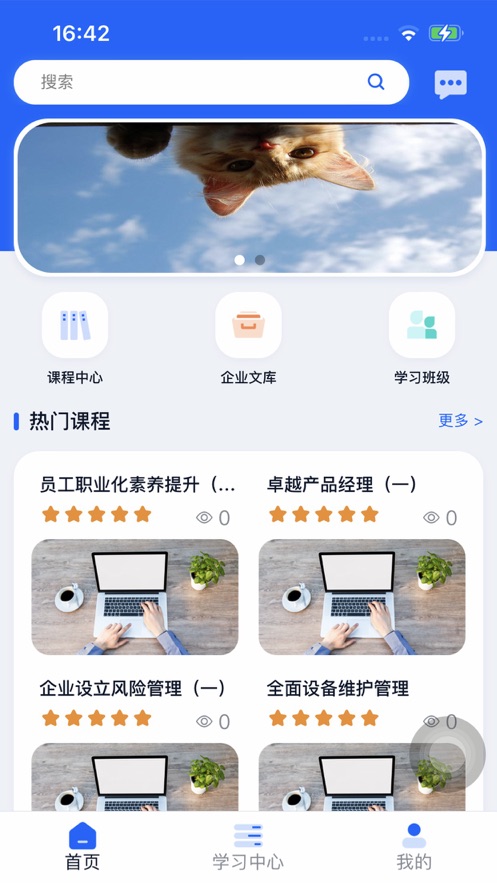 鸳鸯学苑APP