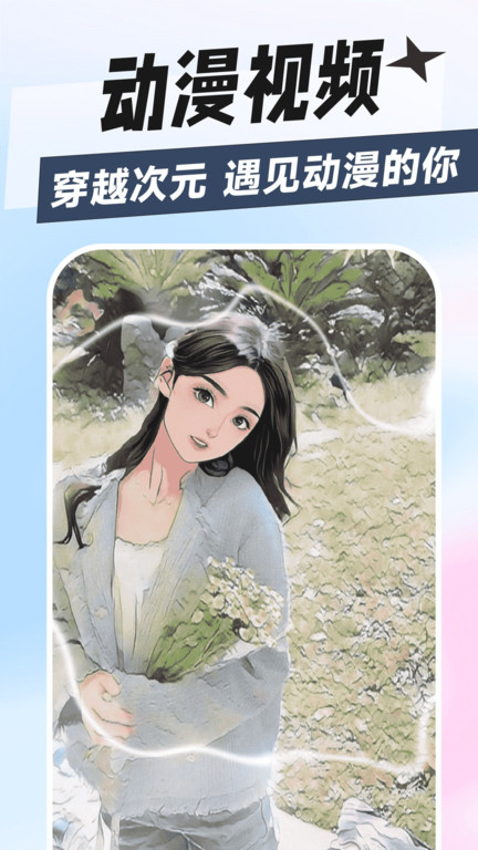 秀趣图免费手机版APP
