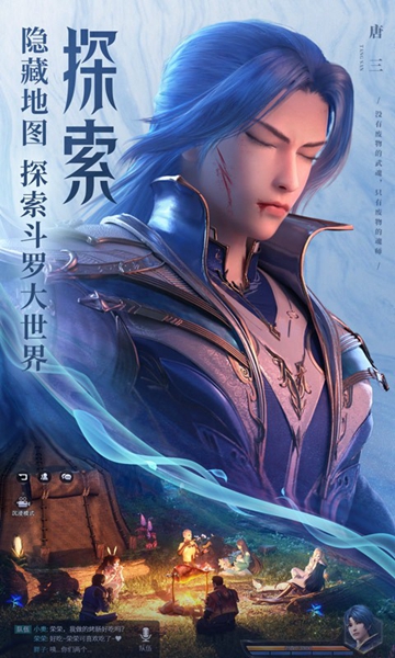 斗罗大陆魂师对决礼包码游戏