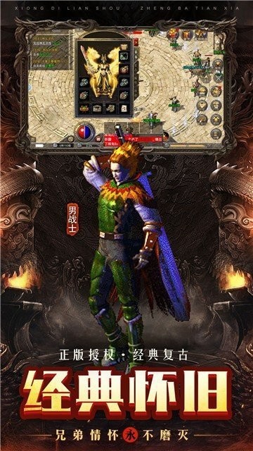 凝霜传奇游戏