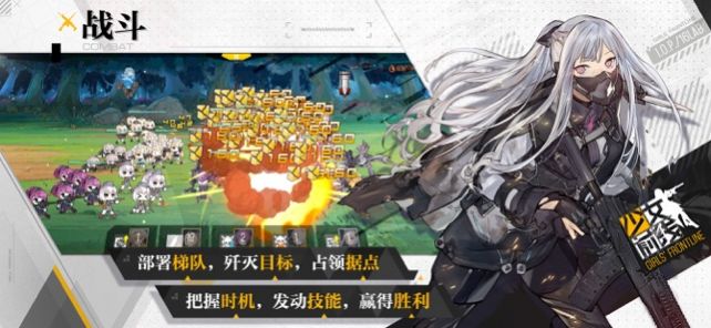少女战线手机版游戏