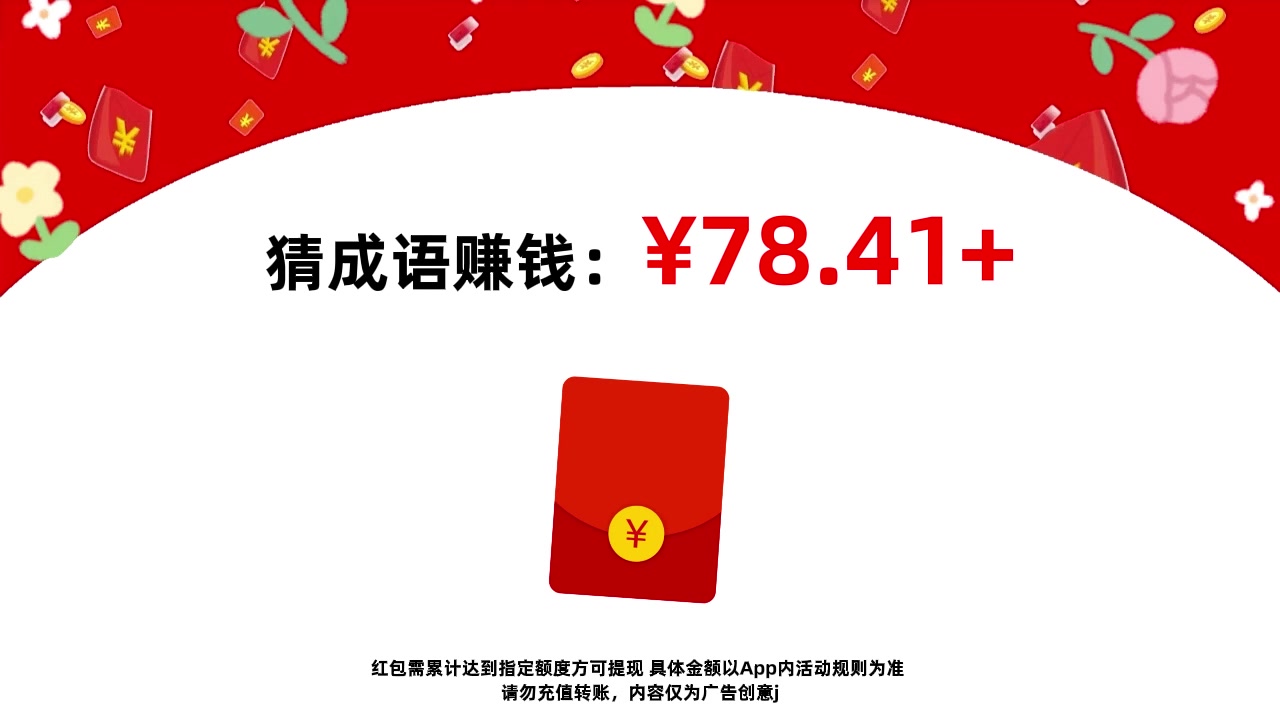 成语乐开花手机免费版游戏