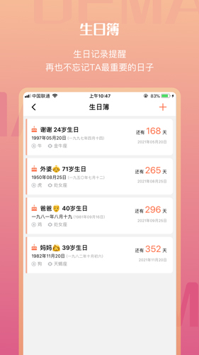 迪漫APP