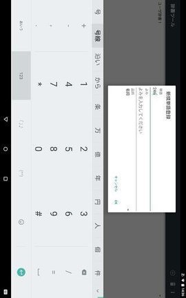 谷歌日语输入法APP