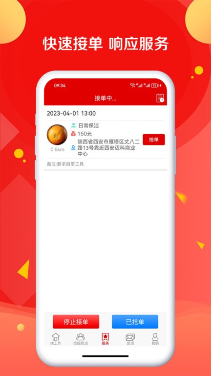 皕应人力手机官方版APP