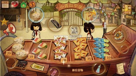 辣条杂货店软件版游戏