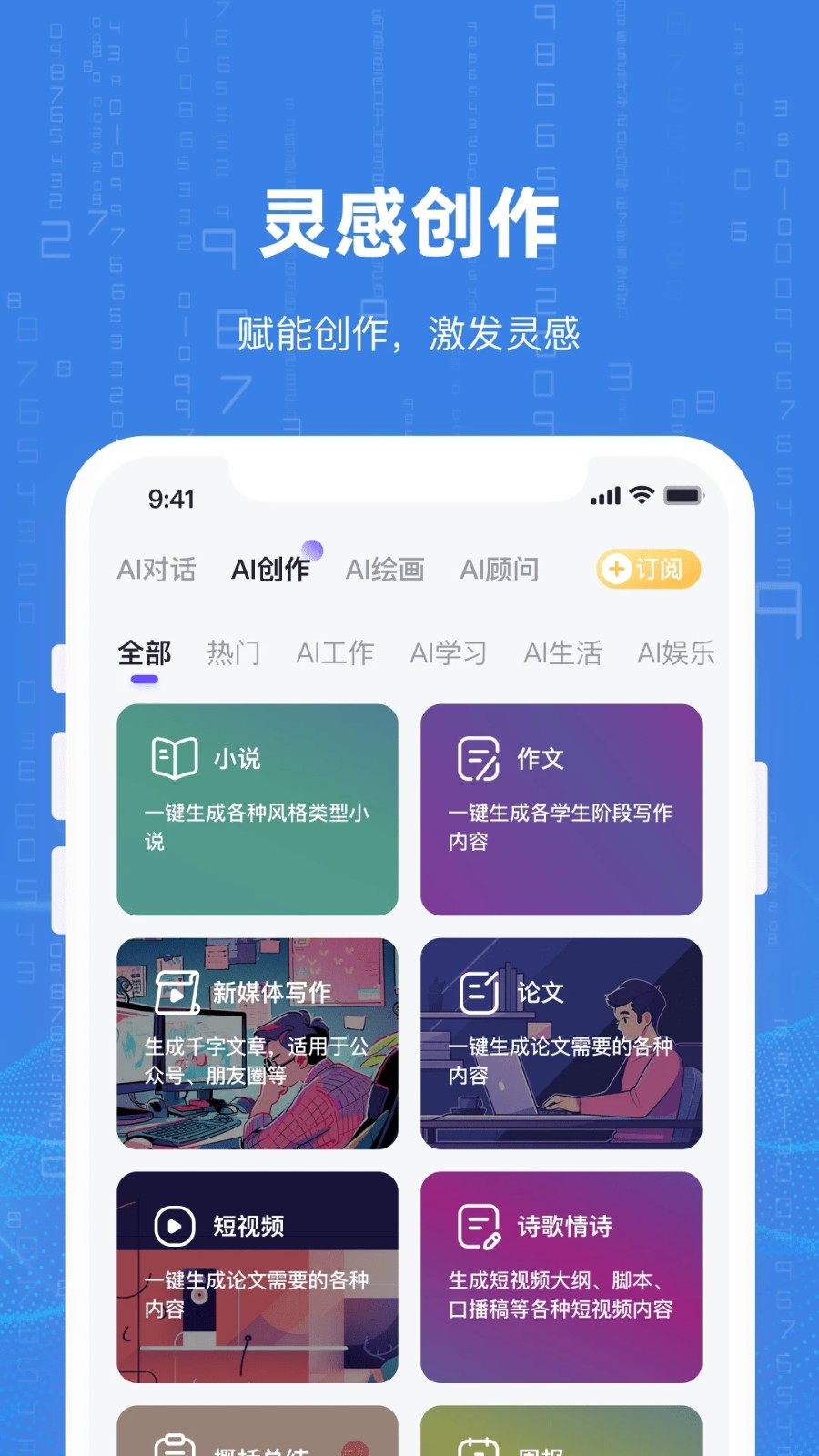 WITH手机版APP