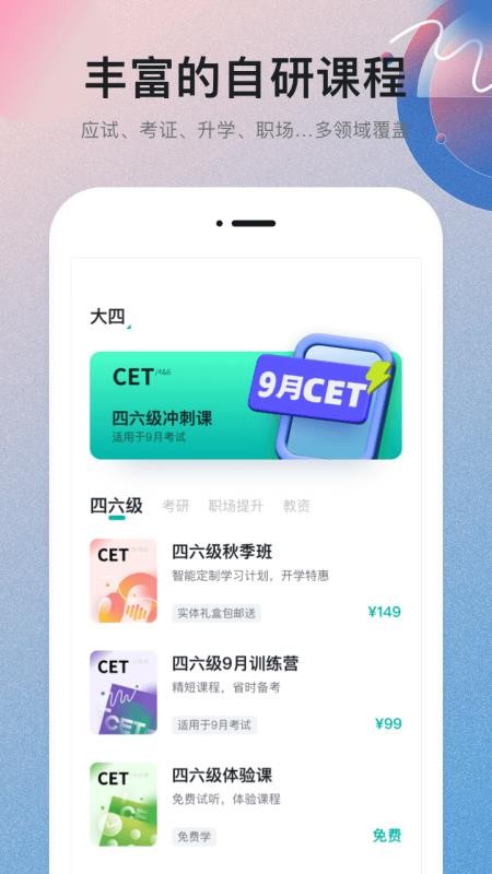 扇贝学习管理系统APPAPP