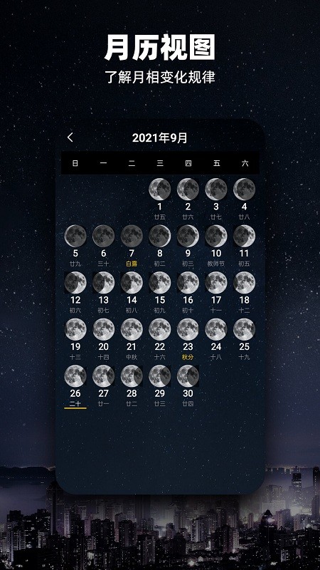 moon月球官方版app版游戏