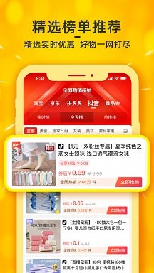 看豆生活appAPP