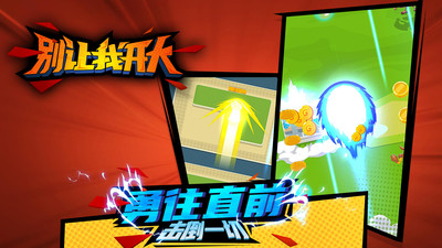 别让我开大游戏游戏