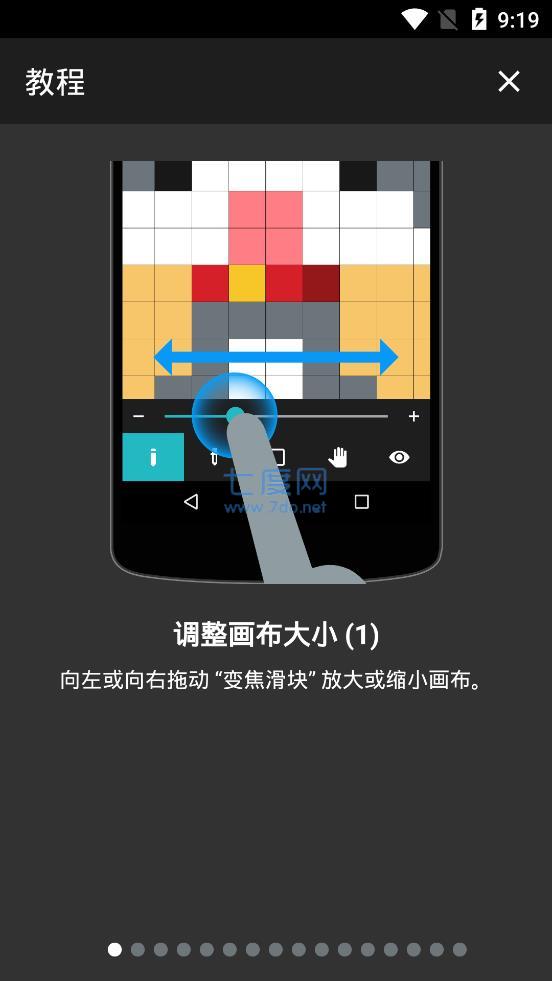 八位元画家appAPP