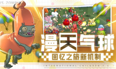 植物大战僵尸2失落之城内购版游戏