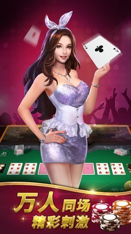 天庭娱乐棋牌官网3621