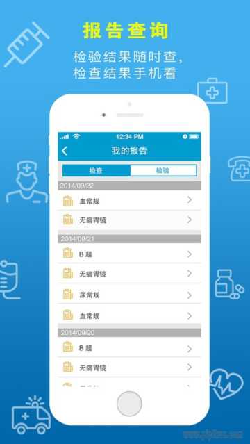 惠民医疗app手机版APP