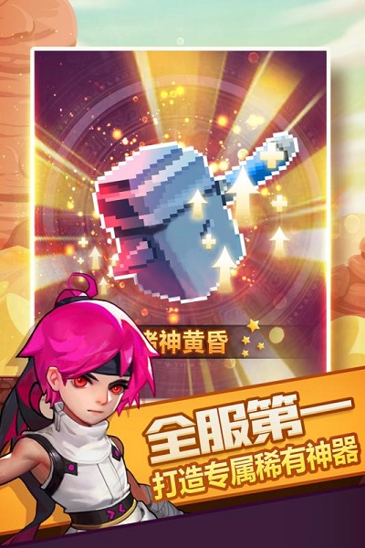 兽人的反击app游戏