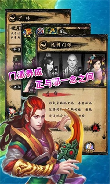 猎命江湖游戏