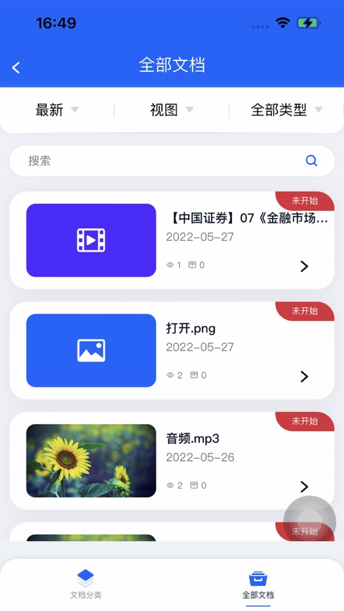 鸳鸯学苑APP