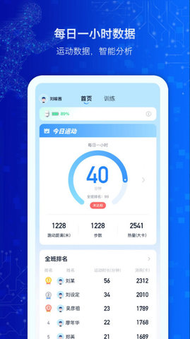 MicroTagapp版APP