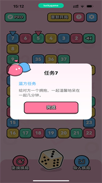 dofm情侣飞行棋手机免费版APP