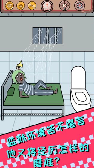 非酋的救赎免费版游戏