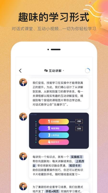 扇贝学习管理系统APPAPP