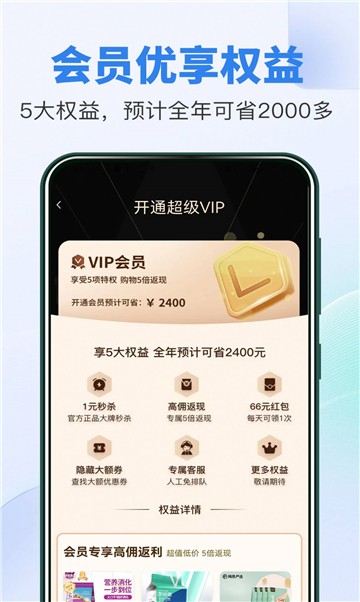 i百联购物手机版APP