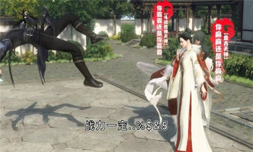 诛仙新传游戏